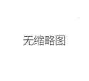 上海中高端喝茶群实测：资源对接效率全解析_424